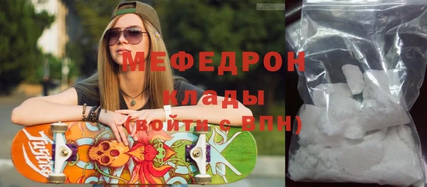 мяу мяу кристалл Елизово